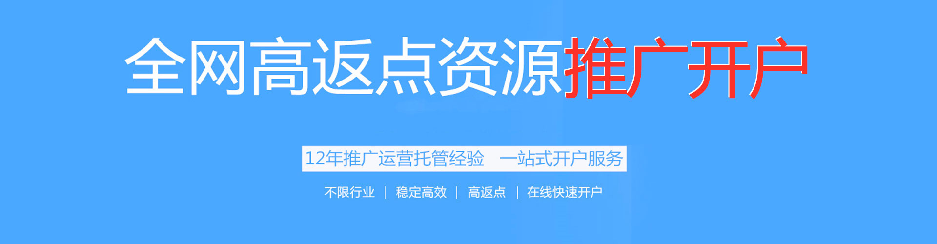 怀化信息流推广